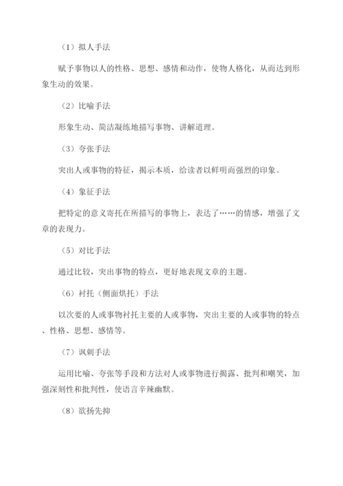 初中语文复习知识点总结范文.docx