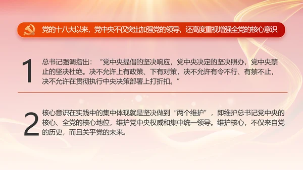党支部党员风采展示工作总结汇报动态PPT模板