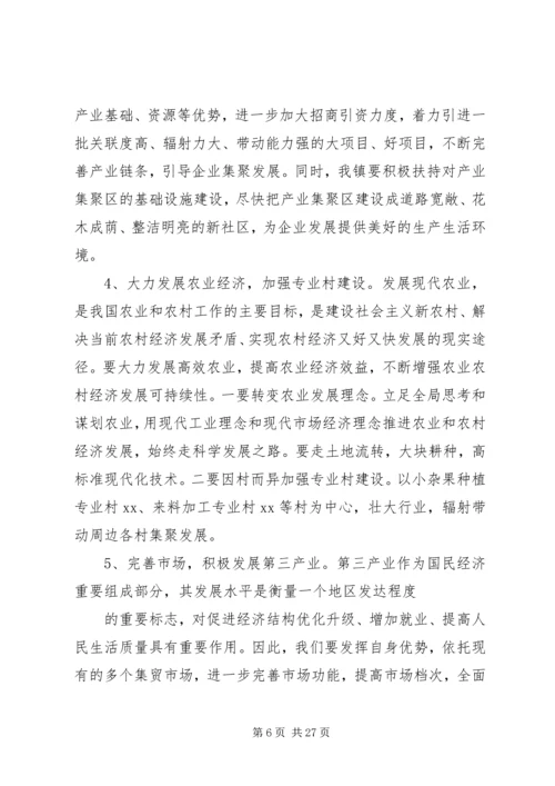 乡镇长在年度总结表彰大会上的致辞.docx