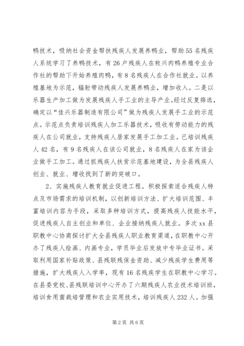 乡镇残联年度工作总结和计划安排.docx