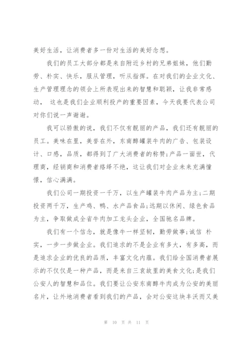 开业嘉宾致辞稿简短模板五篇.docx