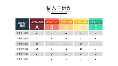 PPT表格样式合集PPT模板