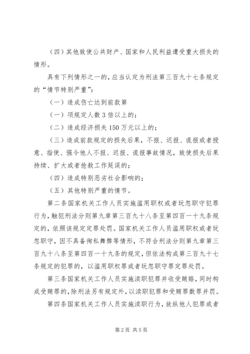 关于办理制毒物品犯罪案件适用法律若干问题的意见.docx