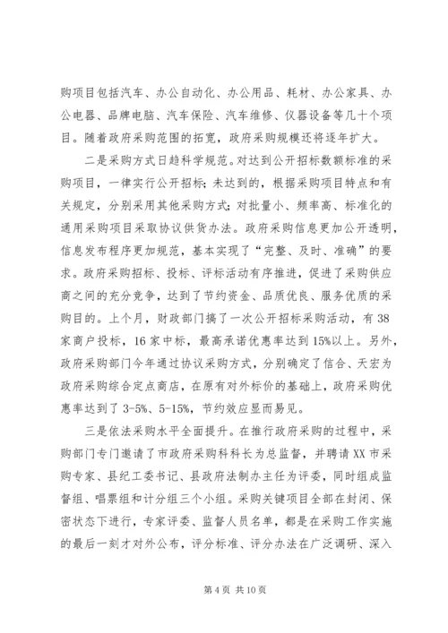 县委财政管理改革工作会议讲话.docx