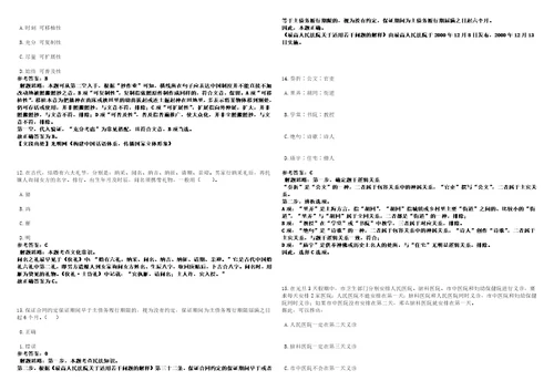 福建2021年06月福建漳州台商投资区招聘非编人员27名3套合集带答案详解考试版