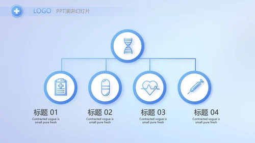 蓝色生物医疗科技工作总结动态PPT