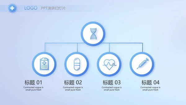 蓝色生物医疗科技工作总结动态PPT