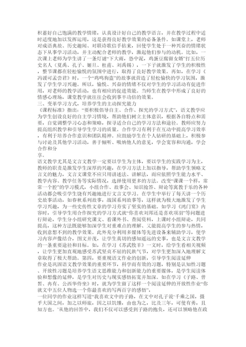 【精编】语文论文.docx