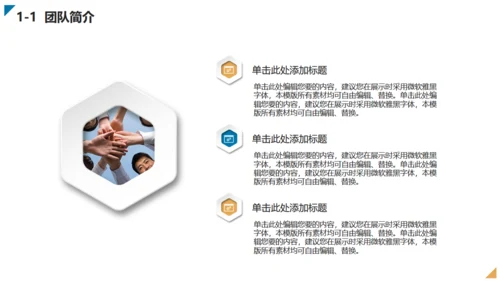 免费创业商业计划书通用PPT模板