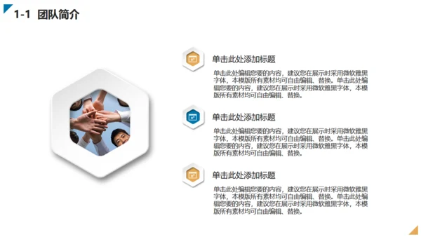 免费创业商业计划书通用PPT模板