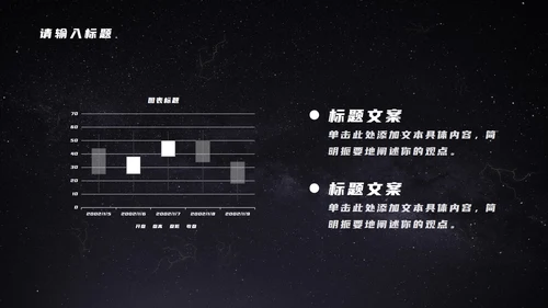 发光星球仰视星空科技PPT模板