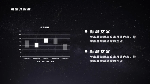 发光星球仰视星空科技PPT模板