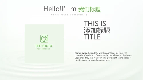 绿色清新化妆品介绍动态PPT