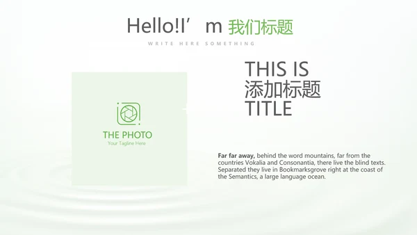 绿色清新化妆品介绍动态PPT