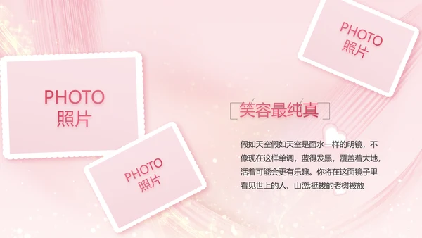 生日快乐生日派对纪念册电子相册PPT