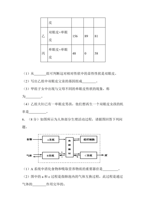 中考生物非选择题专项训练.docx