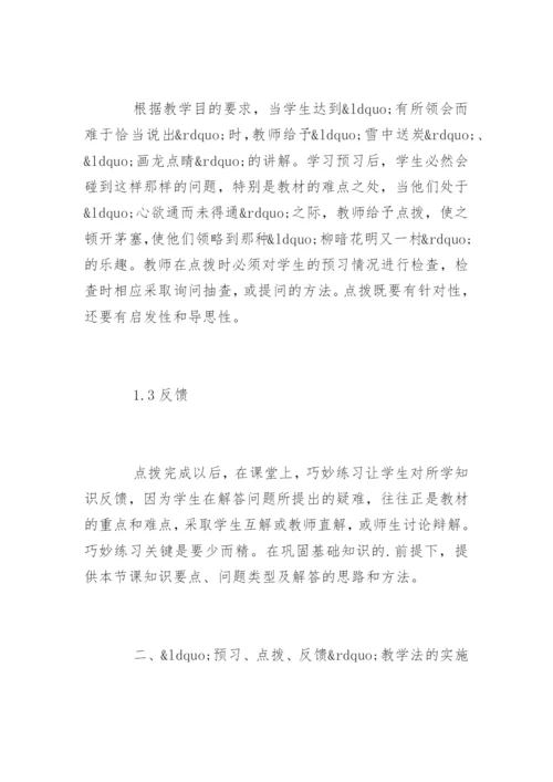 生物学术论文的发表流程.docx