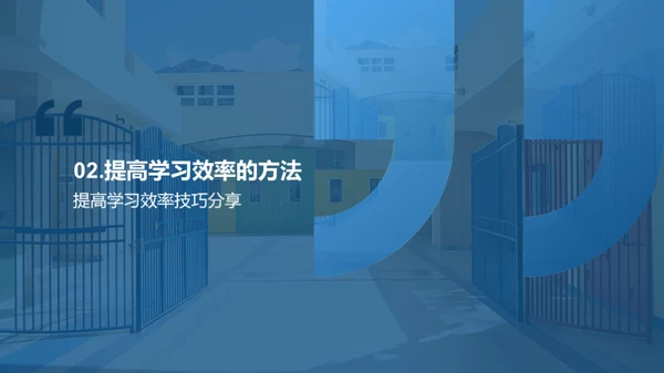 六年级生活导览