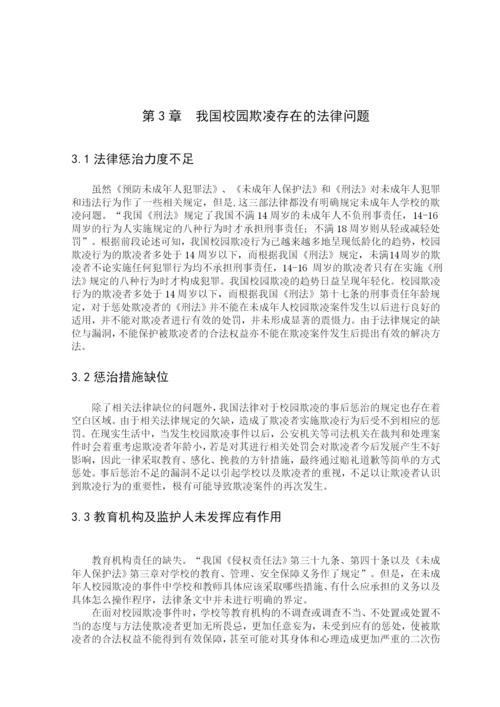 王楚培定稿论文.docx