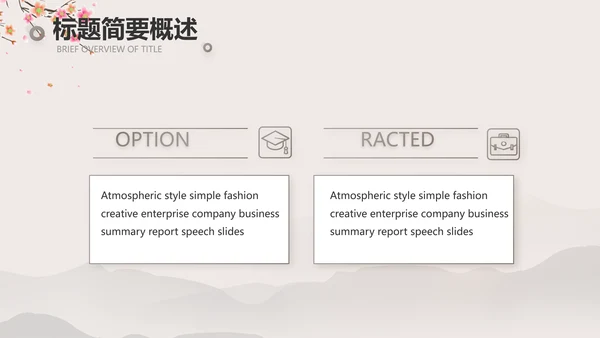 小学古诗词大会教学工作总结汇报PPT