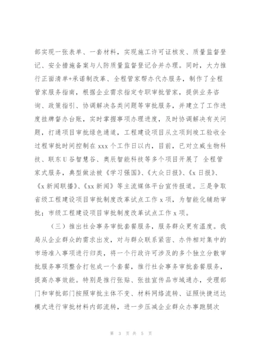 某县行政审批服务局2021年上半年工作总结及下半年工作计划.docx