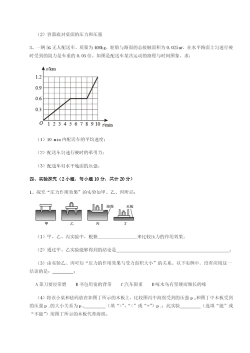 滚动提升练习四川遂宁二中物理八年级下册期末考试专项测试试题（详解版）.docx