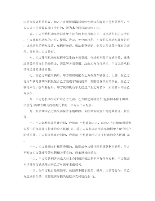 2023年车辆租赁合同协议.docx