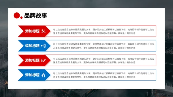 红蓝双色高端人力资源管理方案企业招聘招人活动策划公司培训PPT模板