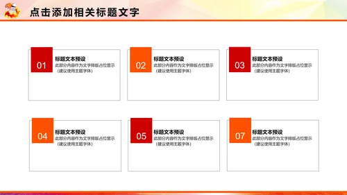 羽神争霸羽毛球运动竞赛羽毛球培训PPT模板