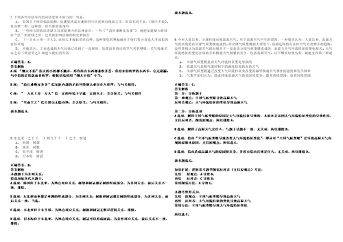 2022年06月厦门天地开发建设集团有限公司公开招聘工作人员34考试参考题库答案详解