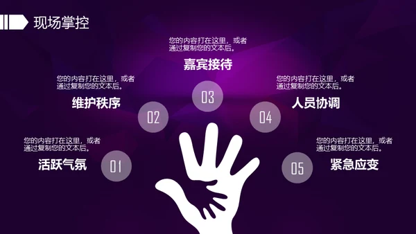 奔跑吧企业年会活动策划通用PPT模版