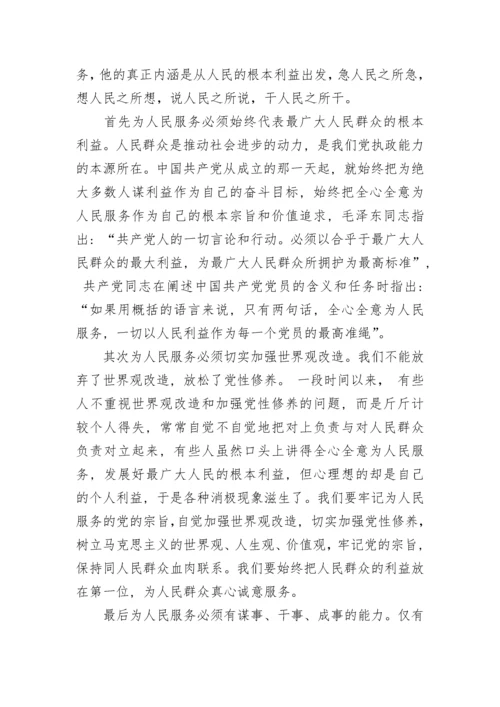 2023年11月预备党员思想汇报范文_1.docx