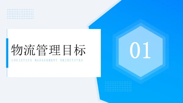 供应链物流行业解决方案快递公司通用PPT模板