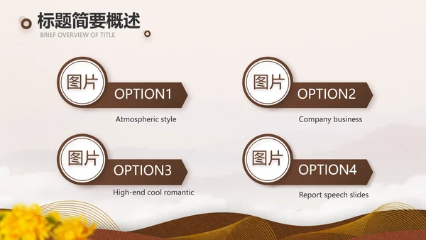 中国传统节日九九重阳节介绍PPT