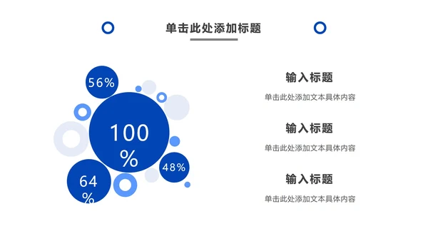 极简几何蓝色商务PPT模板