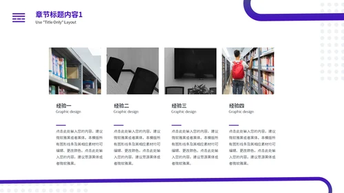 公益宣传工作汇报简约通用PPT模板