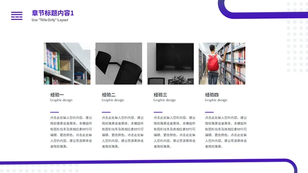 公益宣传工作汇报简约通用PPT模板