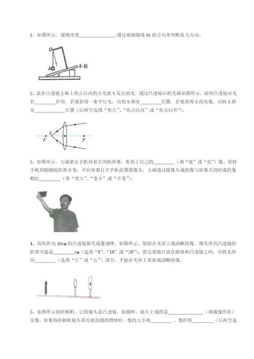 滚动提升练习河南淮阳县物理八年级下册期末考试重点解析试题（解析版）.docx