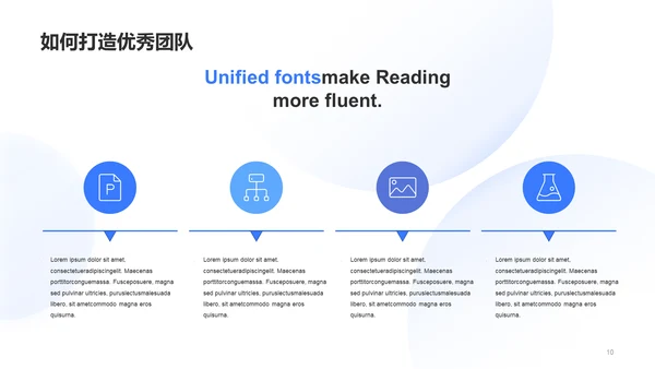 蓝色简约团队建设管理培训案例