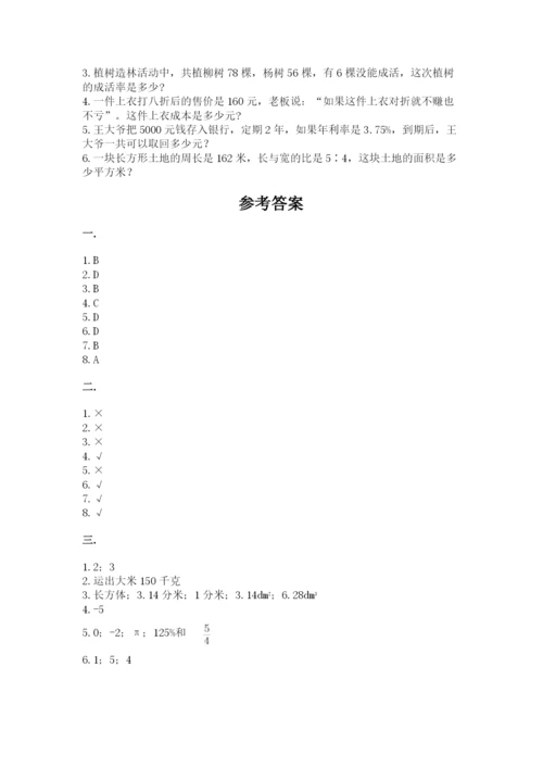 郑州外国语中学小升初数学试卷【名师推荐】.docx