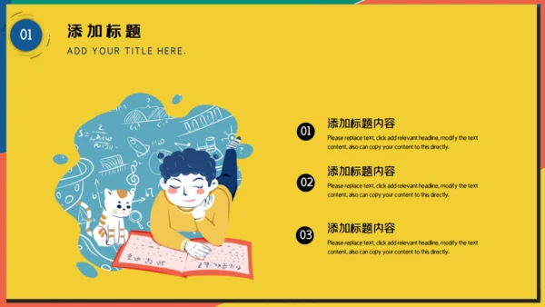 简约风小学生公开课课件通用PPT模版
