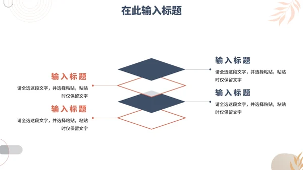简约莫兰迪色工作PPT模板