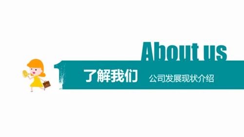 卡通简约校园招聘招募宣传通用PPT模板