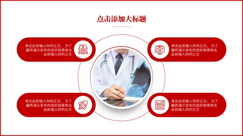 预防艾滋病HIV知识通用PPT模板