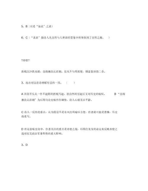 初中语文教材教法考试题