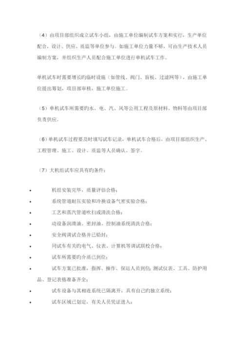 化工专项项目建设标准流程.docx