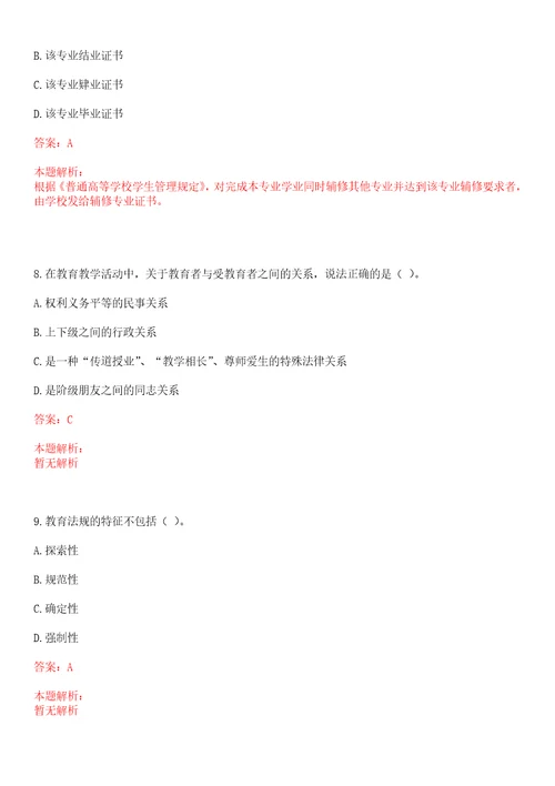 2022年07月江西洪州职业学院招聘董事会办公室文秘岗考试参考题库含答案详解