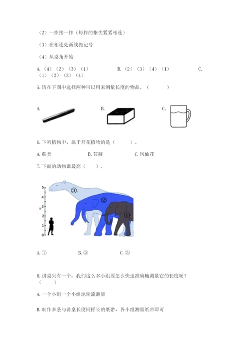 教科版一年级上册科学期末测试卷【轻巧夺冠】.docx