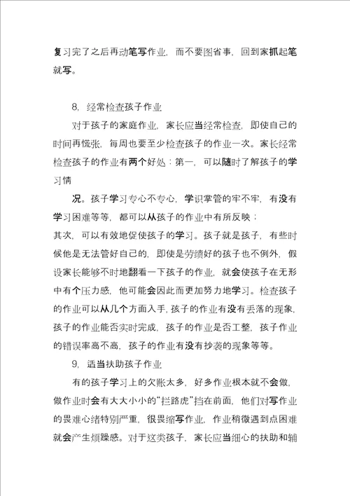 母亲教师有关教育孩子心得体会