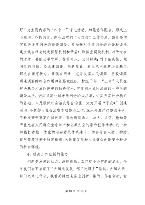 县党务工作建设的讲话稿.docx